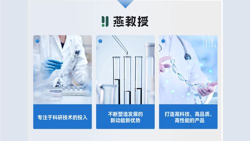 燕教授2025科研成果重磅发布 以创新驱动，引领健康产业高质量发展