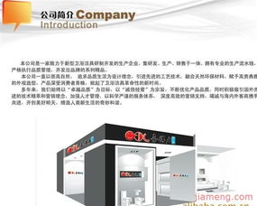 潮州市喜得力陶瓷制作厂卫浴用品加盟连锁火爆招商