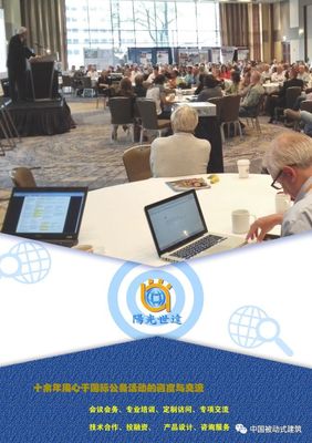 技术追踪 | 德国弗莱堡市政厅 基于被动房标准的产能建筑实践